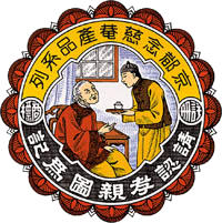 念慈菴 Logo