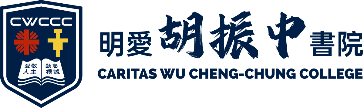 明愛胡振中書院 Logo
